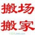 广州至杭州搬家